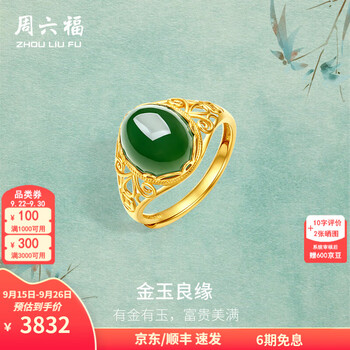 玉戒指男金镶玉型号规格- 京东