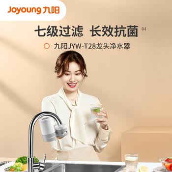 九阳（Joyoung）龙头净水器除余氯双出水七级过滤 1机4芯套装 T28