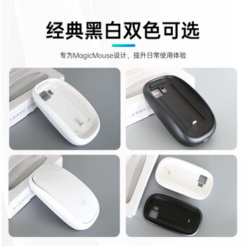 米瑞思（mryc）苹果秒控鼠标Magic Mouse底座无线充电人体工学垫高优化手感掌托手托护腕垫转磁吸Macbook白色