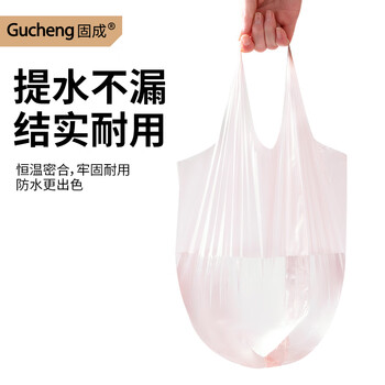 固成背心垃圾袋玫瑰金45*60cm110只双面2丝 加量不加价手提加厚