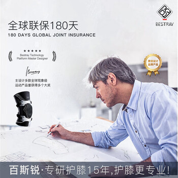 百斯锐5D pro-s护膝专业运动半月板保护男士篮球健身男膝盖护具