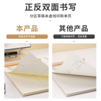 西玛分区草稿本草稿纸中小学生空白加厚数学练习演算纸16K/38张 5本装学习神器