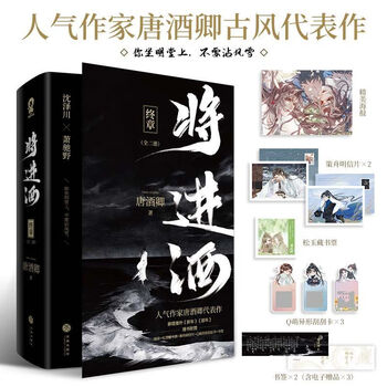 【特典付】 将進酒 将进酒 繁体字版 台湾 全4巻セット 預購宣傳】 《將進酒》by 唐酒卿繁體橫排♪預購啟動☲2021年12月