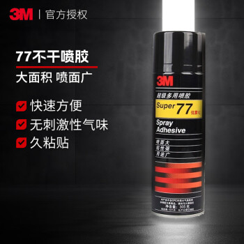 3m77新款- 3m772021年新款- 京东