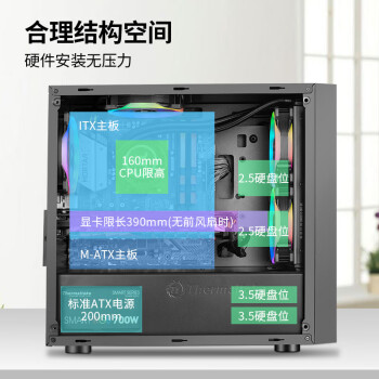 Thermaltake（Tt）启航者F1 机箱电源套装台式机电脑主机（含400W电源/支持M-ATX主板/支持背线/大侧透/U3）