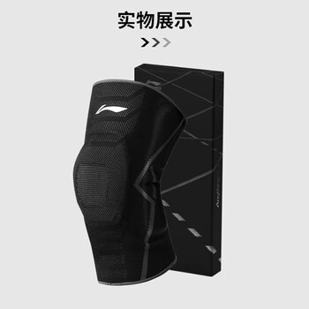 李宁护膝运动篮球专用髌骨半月板防护单只装L（短款针织系列+硅胶垫）