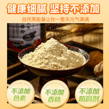 内廷上用黑芝麻糊粉黑豆黑米核桃黑桑葚早代餐冲粉500g 内廷上用黑芝麻糊粉黑豆黑米核桃黑桑葚早代餐冲粉500g