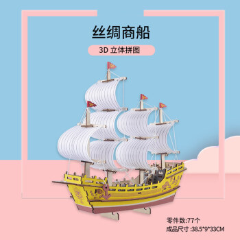 定制南湖红船帆船模型拼装木质diy手工制作仿真3d立体拼图轮船舰玩具