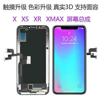 帆睿苹果x屏幕总成iphonexxsmax内外屏xr8液晶显示换屏7plus七oled
