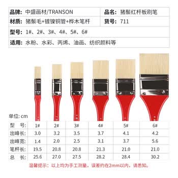 中盛画材1#长杆猪鬃宽笔刷油画刷底纹笔刷猪鬃排刷底纹板刷子丙烯画笔水粉笔美术手绘画墙绘美术写生画画笔