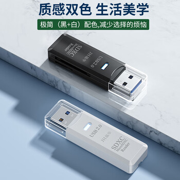 晶华USB高速读卡器 SD/TF多功能二合一 适用电脑车载手机单反相机监控记录仪存储内存卡黑白色D400