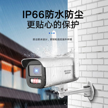 海康威视监控摄像头400万超高清4G无线全彩室内室外户外监控器无网手机远程可录音带256G内存卡2T46XMV3