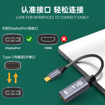 优籁特优籁特Type-C转DP1.4母口转接头8K双向互转DP转Type-C转换器线手机笔记本电脑外接显示器高清投屏 优籁特优籁特Type-C转DP1.4母口转接头8K双向互转DP转Type-C转换器线手机笔记本电脑外接显示器高清投屏