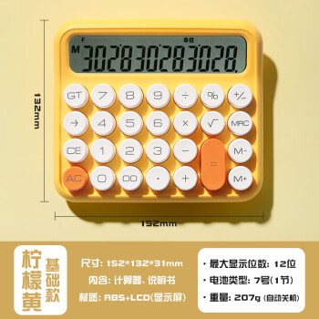 mc34063计算器新款- mc34063计算器2021年新款- 京东