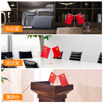 优和(UHOO)国庆节国旗摆件党旗 不锈钢银色Y型桌旗(配党旗国旗) 办公室会议室国旗小红旗摆件 0279 优和(UHOO)国庆节国旗摆件党旗 不锈钢银色Y型桌旗(配党旗国旗) 办公室会议室国旗小红旗摆件 0279