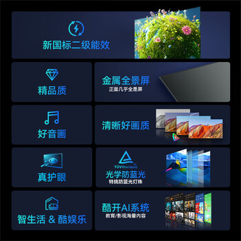 创维电视32H3GT 新国标二级能效 金属全景屏 光学防蓝光 创维电视32H3GT 新国标二级能效 金属全景屏 光学防蓝光