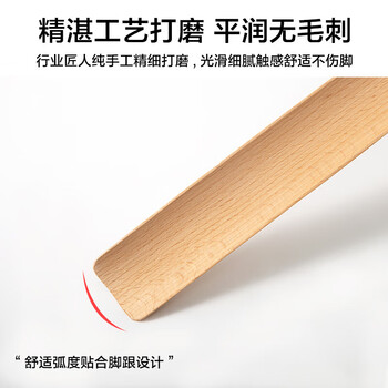 爱格 榉木鞋拔子长柄穿鞋提鞋拔子脱鞋神器抽鞋溜子75cm长无漆原木色