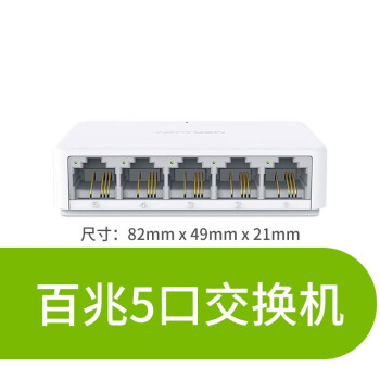 初代 5口千兆百兆交換機網線rj45一分四/二分線器24口網絡交換器poe