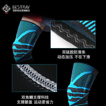 百斯锐护膝运动男跑步篮球膝盖专用半月板羽毛球夏季专业士损伤支撑护具 百斯锐护膝运动男跑步篮球膝盖专用半月板羽毛球夏季专业士损伤支撑护具