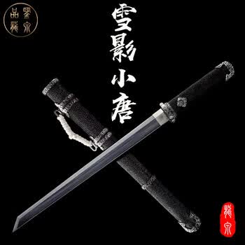 短唐刀价格报价行情- 京东