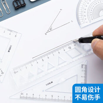 晨光(M&G)文具软尺套尺尺子套装小学生考试 4件套(直尺20cm+三角尺*2+量角器)ARL960H5中考高考 晨光(M&G)文具软尺套尺尺子套装小学生考试 4件套(直尺20cm+三角尺*2+量角器)ARL960H5中考高考