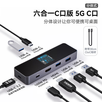 DOCKCASE多凯斯带屏幕智能Type-C高速拓展坞USB-C转HDMI桌面扩展坞4K60Hz投屏适用苹果Macbook电脑笔记本