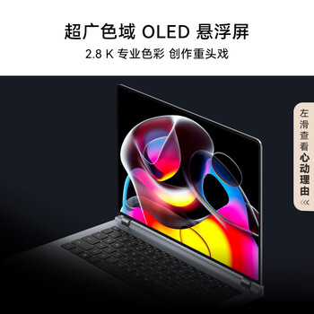 华为MateBook GT 14 酷睿Ultra 笔记本电脑 2000元 115W超能释放 Ultra 9 32G 2T 深空灰