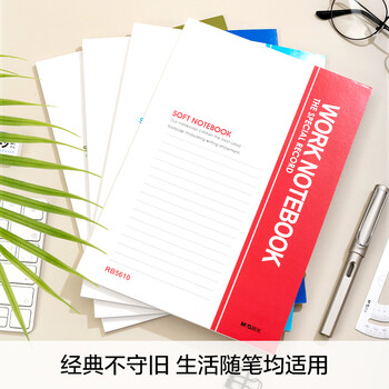 晨光(M&G)文具b5笔记本本子草稿软抄记事本随身日程记账工作会议记录本办公用品60张加厚10本RB5610 晨光(M&G)文具b5笔记本本子草稿软抄记事本随身日程记账工作会议记录本办公用品60张加厚10本RB5610