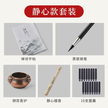 六品书院禅诗毛笔字帖临摹练字帖成人静心小楷软笔字帖毛笔练字软笔钢笔式毛笔专用字帖初学者书法练习纸 六品书院禅诗毛笔字帖临摹练字帖成人静心小楷软笔字帖毛笔练字软笔钢笔式毛笔专用字帖初学者书法练习纸
