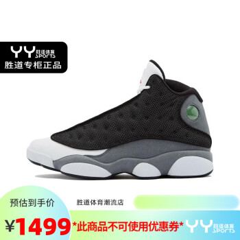 air jordan 13 retro价格报价行情- 京东