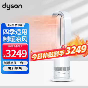 dyson AM09型号规格- 京东