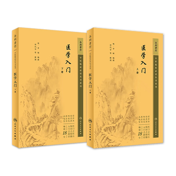 医学入门- 京东