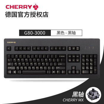 cherry g80-3000黑轴- 京东