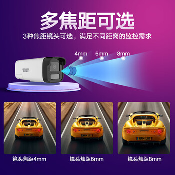 HIKVISION 海康威视监控摄像头200万poe供电AI人形侦测可录音红外夜视50米家用室外监控器电B12HV3-IA 8MM