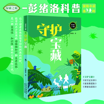 探索