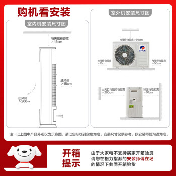 格力（GREE）2匹 京淳 高效除甲醛 新1级能效客厅空调立式空调柜机 格力空调KFR-50LW/NhDj1BGj 家电政府补贴