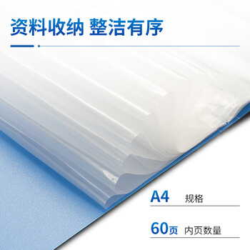 晨光（M&G）文具A4/60页资料册 文件夹文件册插页袋票据收纳 ADMN4004