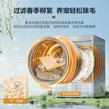 小天鹅（LittleSwan）烘干机 家用10KG热泵烘干 多维除菌除螨除潮毛屑过滤 祛除宠物毛发/TH100VH615WT