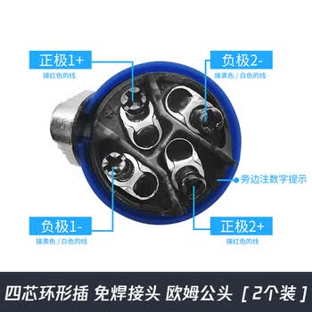 也仁欧姆头公 专业焊接功放插头 舞台音响音频四芯插头（2个装）YR-A2271
