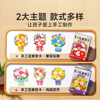 时光学六一花束礼物diy手工花束3束向阳花开系列礼物幼儿园3D立体手工diy小学生送老师礼物手写卡片
