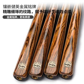 健英（JIANYING）流光 台球杆小头英式斯诺克黑8八桌球杆