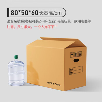 于字简5个超大号加厚搬家纸箱80*50*60cm公司搬迁文件收纳箱办公纸箱打包箱周转箱 结实耐用5309