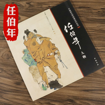 任伯年国画价格报价行情- 京东
