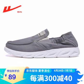 

回力（Warrior）官方旗舰店休闲一脚蹬男鞋舒适透气鞋子男KGH0963 灰色 42 