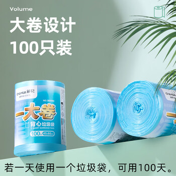 CHAHUA茶花 背心垃圾袋多色45*60cm100只单面1.5丝加厚大卷手提塑料袋