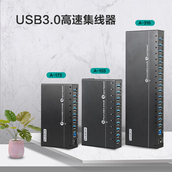 西普莱（SIPOLAR）工业连接器高速扩展分线器笔记本电脑扩展hub集线器 16口USB3.0 A-316 1米数据线