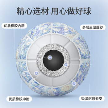 斯帕克（SIPAKING）7号篮球成年人专用初中生中考星空油画篮球高颜值女生日礼物