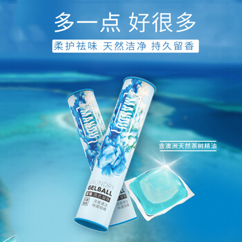 蔓珠天然精油洗衣凝珠沁澈海风深度清洁除菌除螨15g*15颗酵素活性颗粒 蔓珠天然精油洗衣凝珠沁澈海风深度清洁除菌除螨15g*15颗酵素活性颗粒