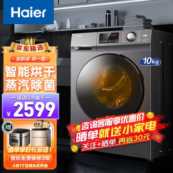 海尔EG100HB108S滚筒洗衣机|用户揭秘海尔EG100HB108S滚筒洗衣机好吗,入手解密评测真相