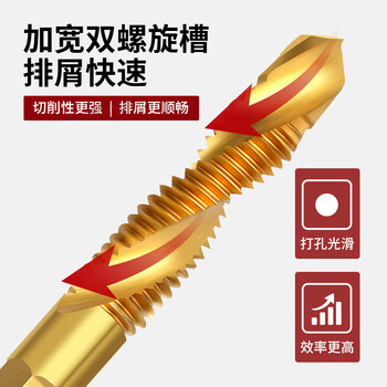 红骑士复合丝锥攻丝打孔一体不锈钢专用六角柄丝攻多功能机用攻牙丝锥